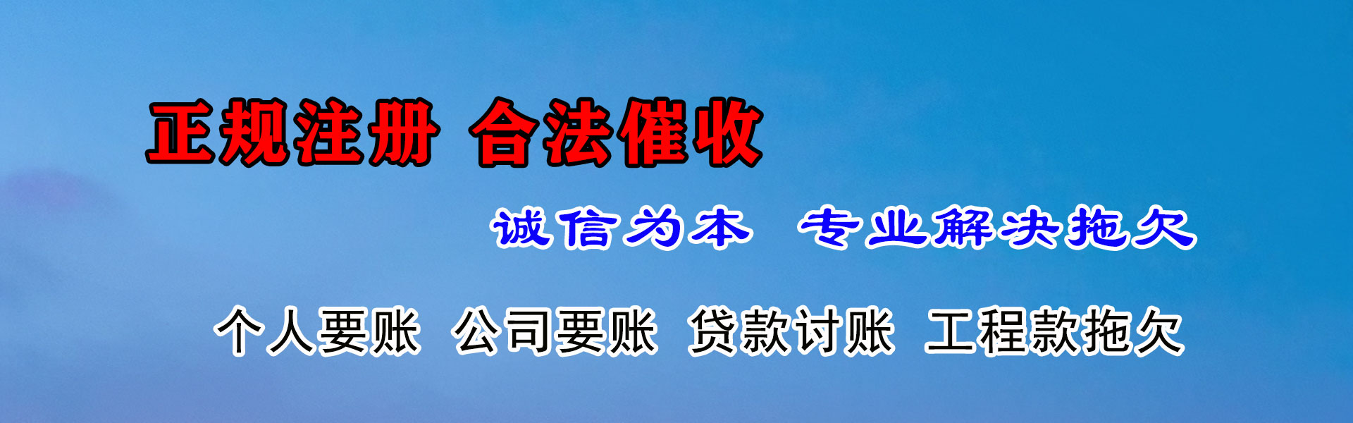 丹徒讨账公司