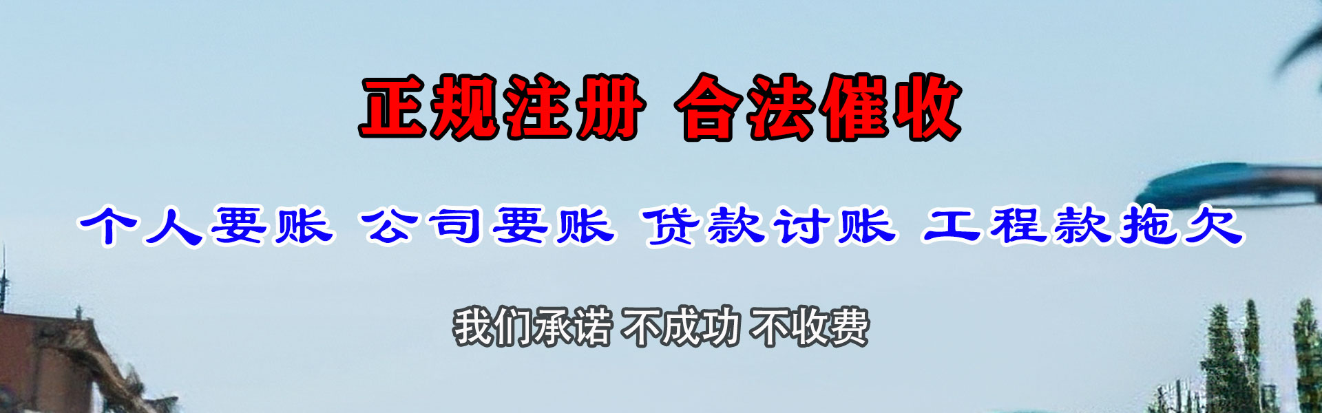 丹徒催收公司