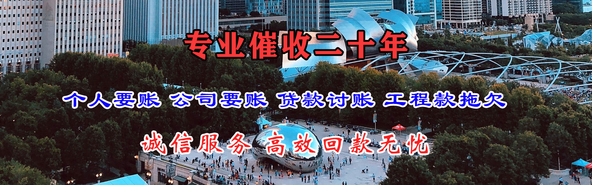 丹徒讨账公司